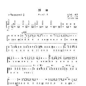 剑器_歌曲简谱_词曲: 徐昌俊