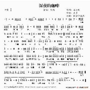深夜的咖啡_歌谱投稿_词曲:石与刚 小多