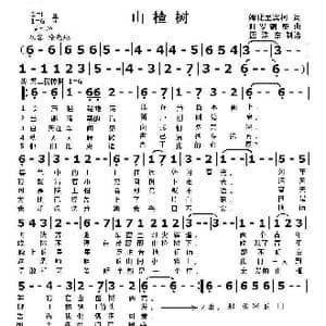 山楂树_歌曲简谱_词曲:姆比里宾柯 叶罗德庚