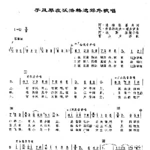 65手风琴在沃洛格达郊外歌唱 俄罗斯 _外国歌谱_词曲:阿 法梯扬诺夫 瓦 索洛维约夫 谢多伊