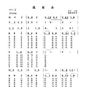 德胜西 _民歌简谱_词曲: 土右旗山曲