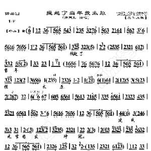 御果园 提起了当年投太原_歌曲简谱_词曲:暂无 恒流星制谱