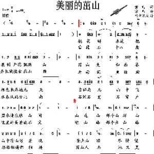 美丽的茁山_歌谱投稿_词曲:常鸣 常鸣