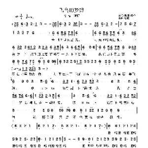 飞鸟的梦想_歌谱投稿_词曲:张超&格格 曾檐