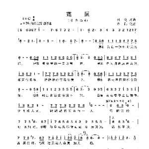 莲愿_歌曲简谱_词曲:刘晓 刘晓