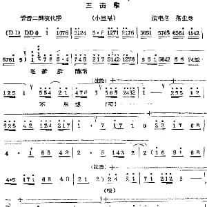 秦腔唱腔选 三击掌 小旦唱段 荆生彦