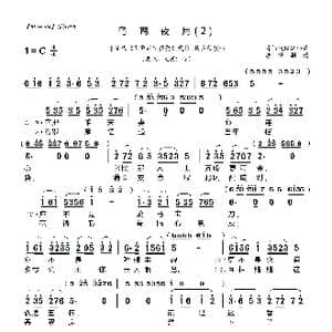 莆仙戏 乌啼夜月_歌曲简谱_词曲:莆仙戏传统曲牌
