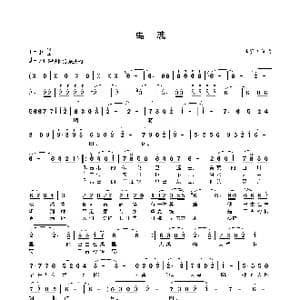 禹魂_歌谱投稿_词曲:李贤树 李贤树