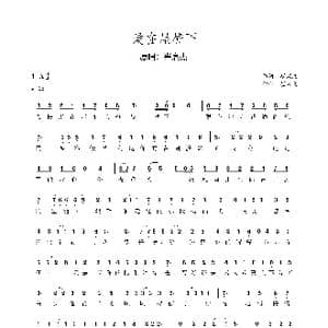 爱在屋檐下_歌谱投稿_词曲:崔宸杰 崔宸杰