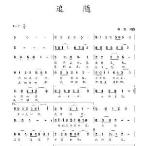 追随_民歌简谱_词曲:蒋燕 蒋燕