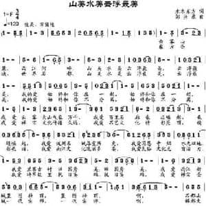 山美水美云浮最美_民歌简谱_词曲:水木东方 邹兴淮