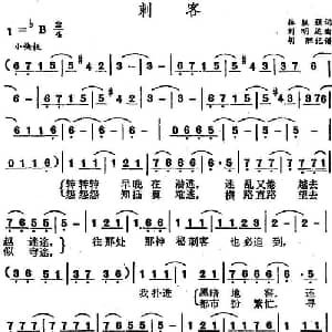 刺客_通俗唱法乐谱_词曲:林振强 刘明达
