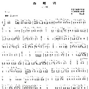 古筝谱 | 西厢词 二十六板