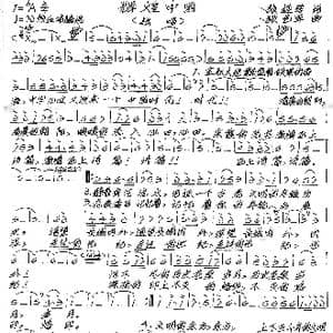 又一个中国时代_歌谱投稿_词曲:张提琴 张艺军