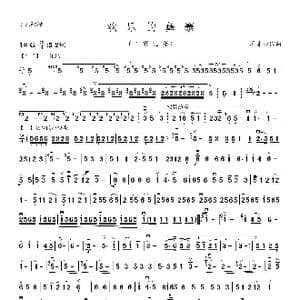 欢乐的彝寨_歌曲简谱_词曲: 蒋才如