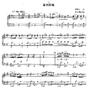 手风琴谱 | 春节序曲 李未明改编