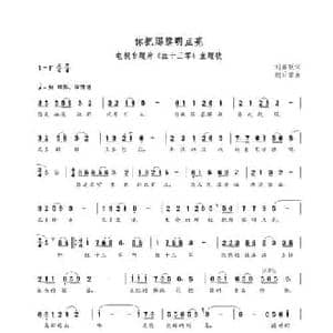 你把那黎明点亮_民歌简谱_词曲:刘春联 朝乐蒙