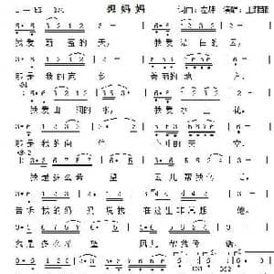 想妈妈_歌谱投稿_词曲:左炜 左炜