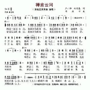 禅意云冈_歌谱投稿_词曲:王小雅 白明惠 阿汝汗