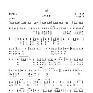 爱_歌曲简谱_词曲:刘莎 郝玉林