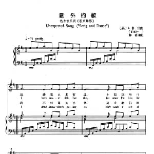 意外的歌 英国 _外国歌谱_词曲: 英 A.韦伯