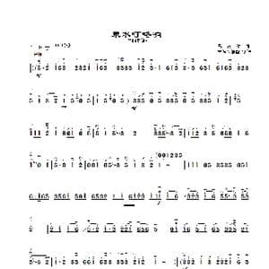 泉水叮咚响_歌曲简谱_词曲: 吕远