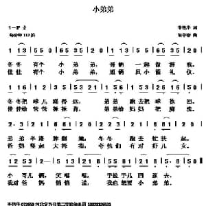 小弟弟 _儿歌乐谱_词曲:李艳华 胡守奋