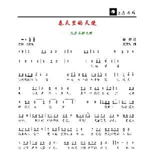 春天里的天使_歌谱投稿_词曲:孙祥 董文海