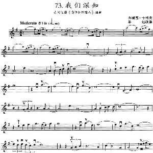 小提琴谱 | 我们深知 美国电影 情侣和陌生人 插曲 弗瑞德 卡林曲 雄达改编