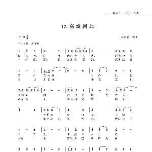 赞颂34个省份组歌:高歌河北_歌谱投稿_词曲:朱国鑫 朱国鑫
