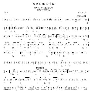 秦腔 西湖山水还依旧 断桥 白云仙唱段 米春胜