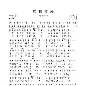 往日时光_歌曲简谱_词曲:克明 乌兰托嘎