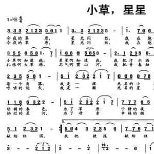 小草,星星_民歌简谱_词曲:杨冰 丁玉麟