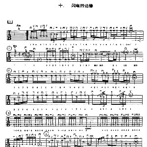 重金属吉他演奏示范曲谱 吉他谱