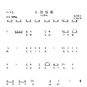 小河唱歌_歌曲简谱_词曲:刘饶民词 张延龄曲