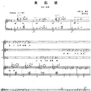 黄鹤楼_合唱歌谱_词曲: 唐 崔颢 黎英海