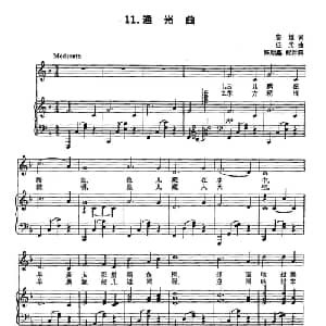 丁小琴编 11渔光曲_美声唱法乐谱_词曲:安娥 任光