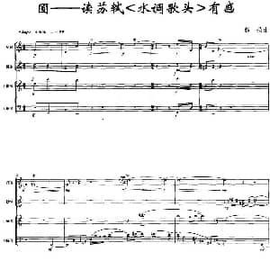 圆 读苏轼 水调歌头 有感 器乐合奏总谱 郭强