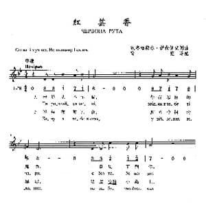红芸香_歌曲简谱