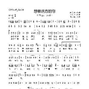 想着远方的你_歌曲简谱_词曲:施生军 一只舟