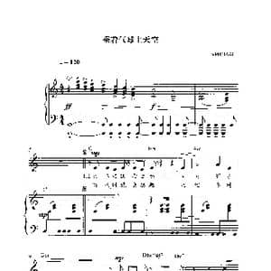 乘着气球上天空合唱谱_歌曲简谱