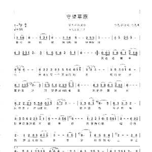 守望草原_歌曲简谱_词曲:白龙张浩 白龙