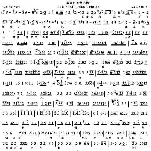 京剧谱 | 春蚕到死丝不断 江姐 选段 琴谱 张火丁