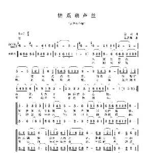 情系葫芦丝_歌曲简谱_词曲:雷山 聂思聪