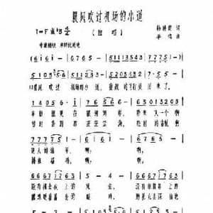晨风吹过机场的小道_民歌简谱_词曲:韩建霆 羊鸣
