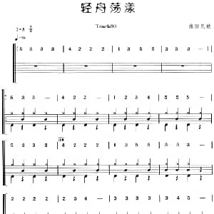 轻舟荡漾 架子鼓 主旋律 鼓谱