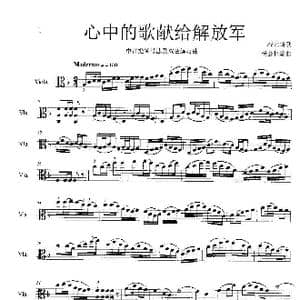 心中的歌献给解放军_歌谱投稿_词曲:战地新歌 杨会林编曲