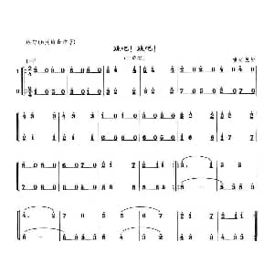 笛子谱 | 跳吧！跳吧！ 二重奏