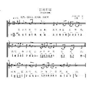 江村即事_歌曲简谱_词曲:唐▪司空曙 天胜