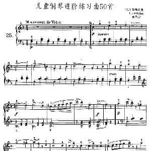 儿童钢琴进阶练习曲50首之25 钢琴谱
